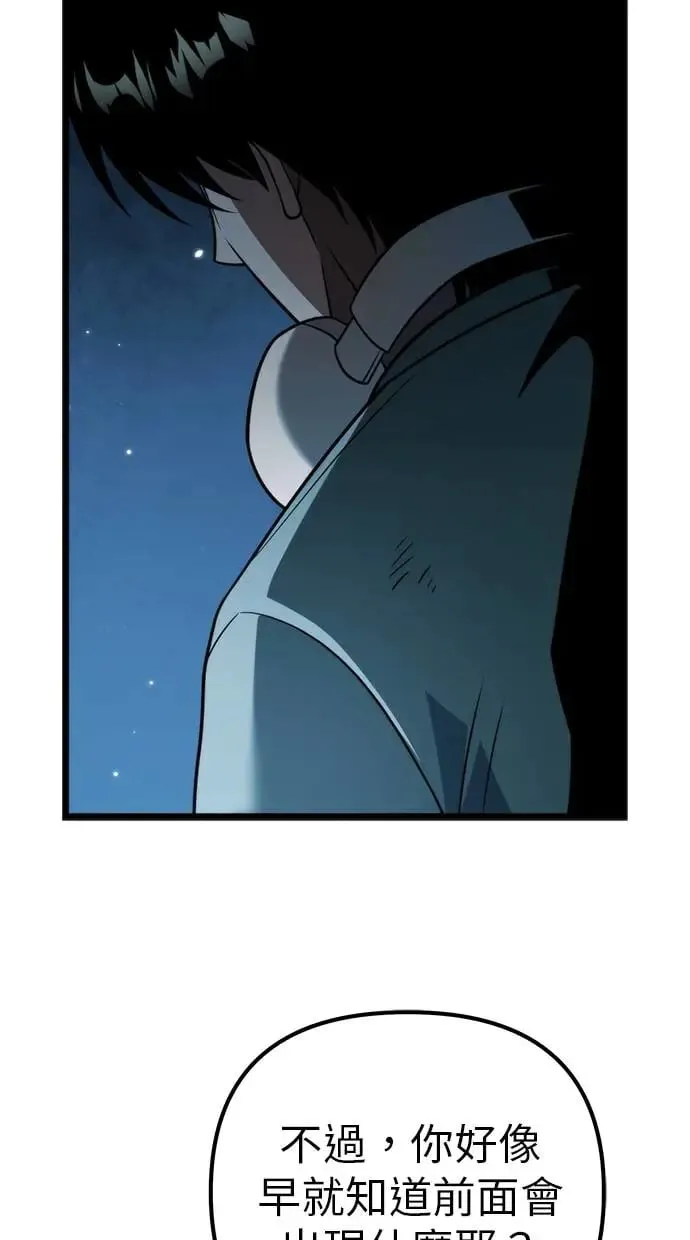 第4话 江南站(1) 第58页