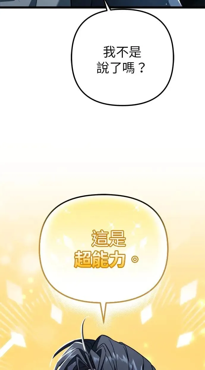 第4话 江南站(1) 第60页