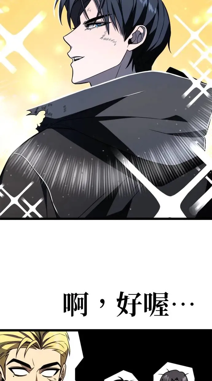 第4话 江南站(1) 第61页