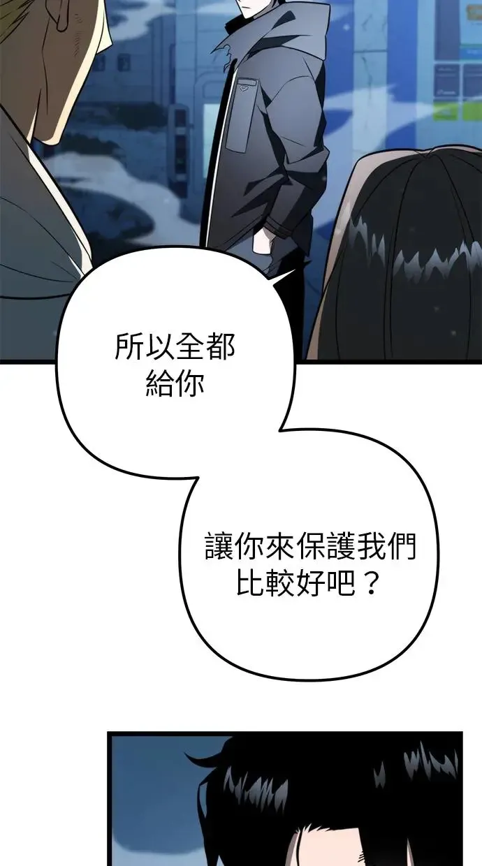 第4话 江南站(1) 第68页