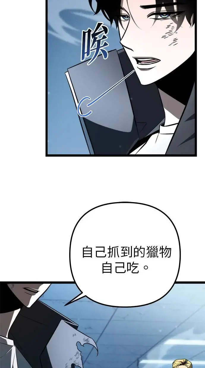 第4话 江南站(1) 第69页
