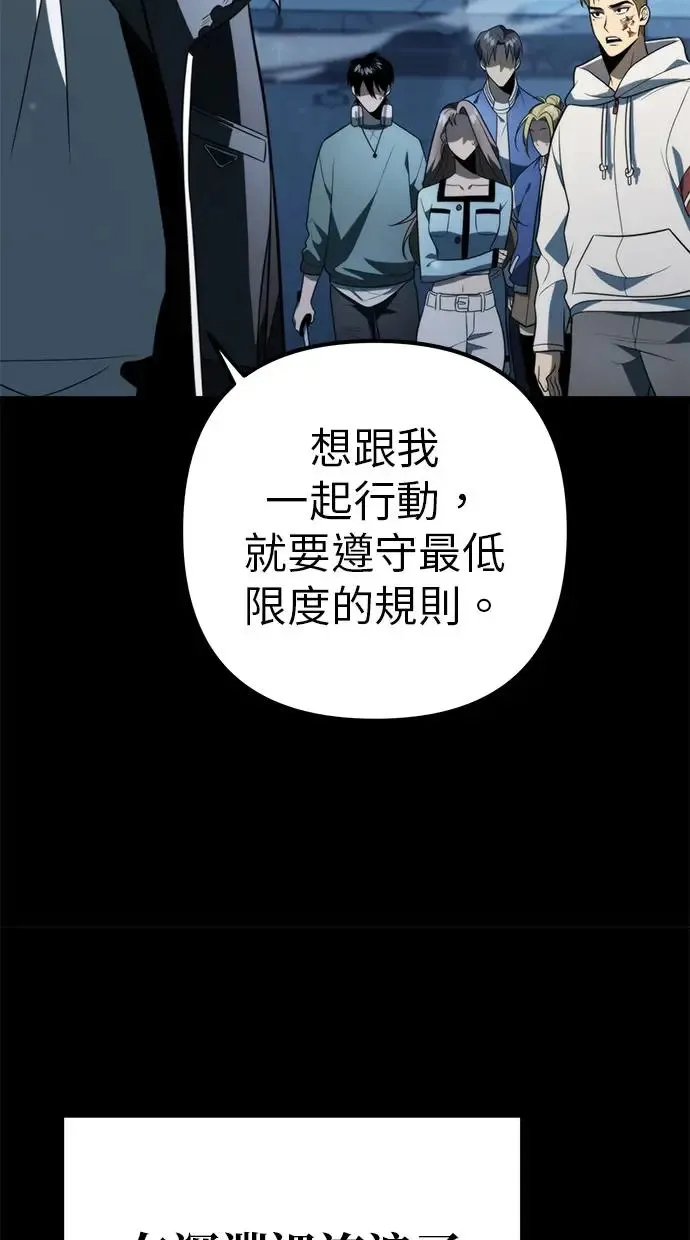 第4话 江南站(1) 第70页