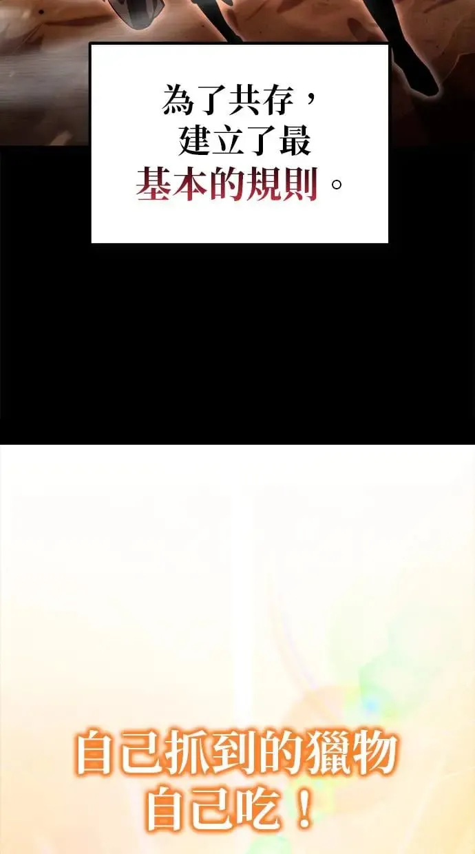 第4话 江南站(1) 第72页