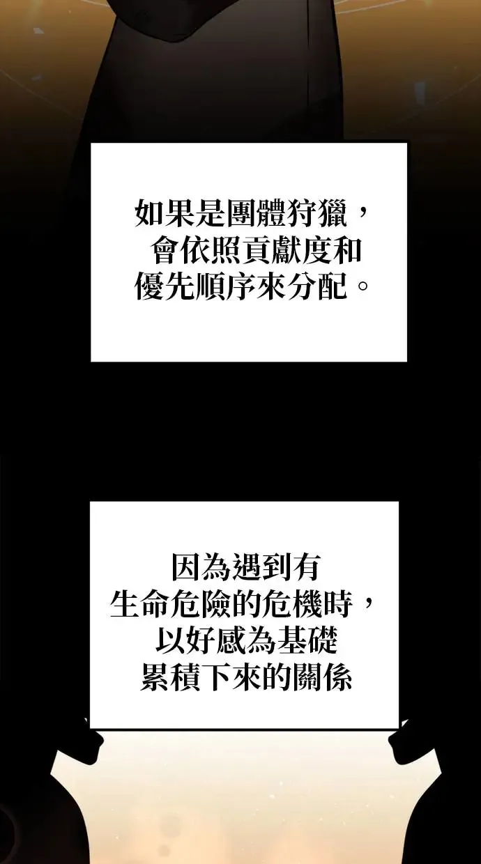第4话 江南站(1) 第74页