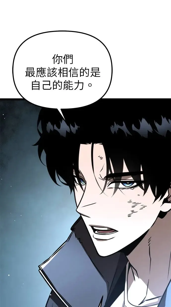 第4话 江南站(1) 第78页