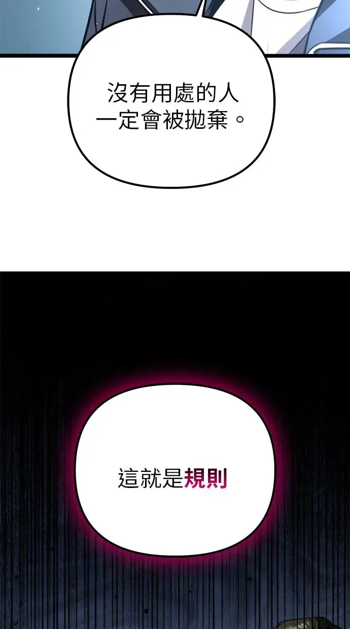 第4话 江南站(1) 第79页