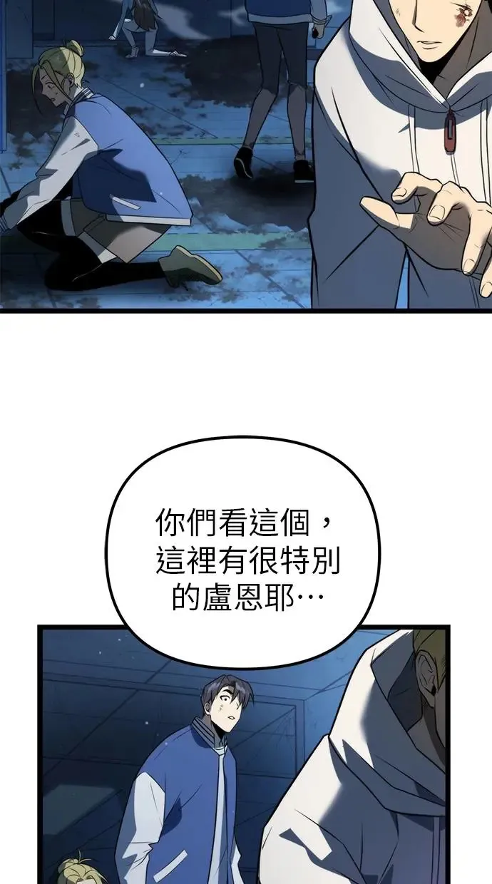 第4话 江南站(1) 第86页