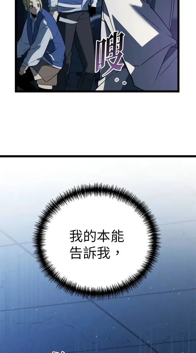 第4话 江南站(1) 第87页