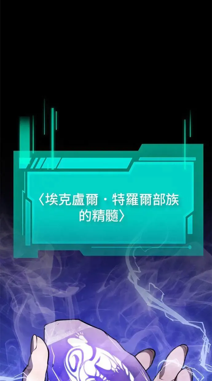 第4话 江南站(1) 第89页