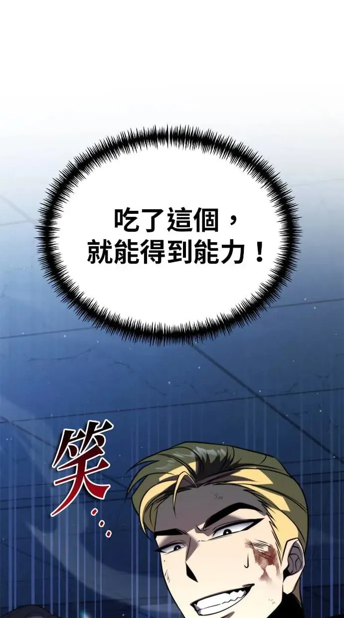 第5话 江南站(2) 第1页