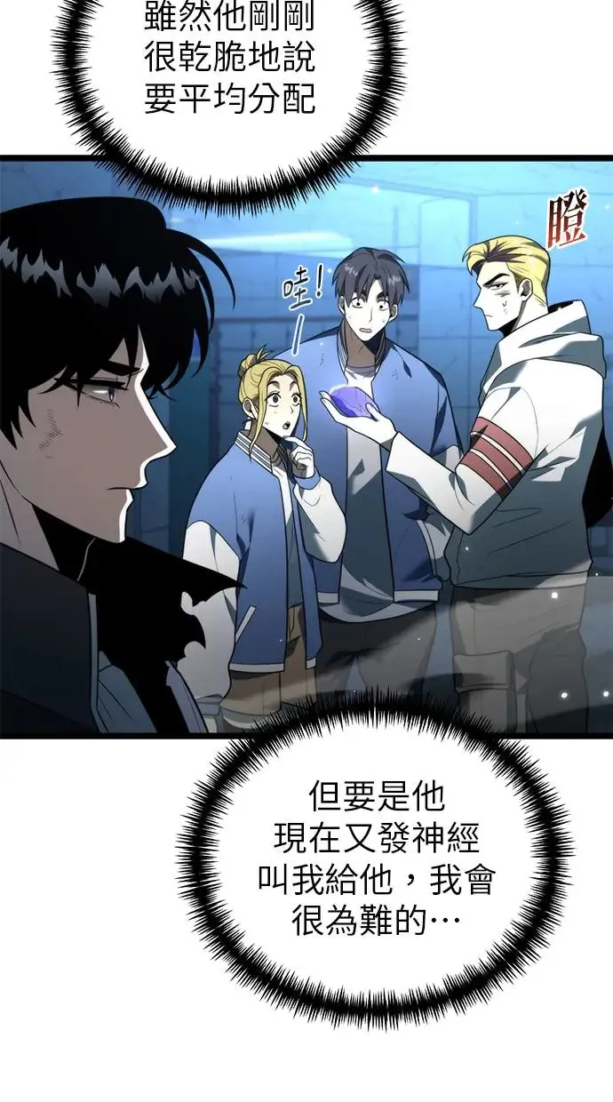 第5话 江南站(2) 第3页