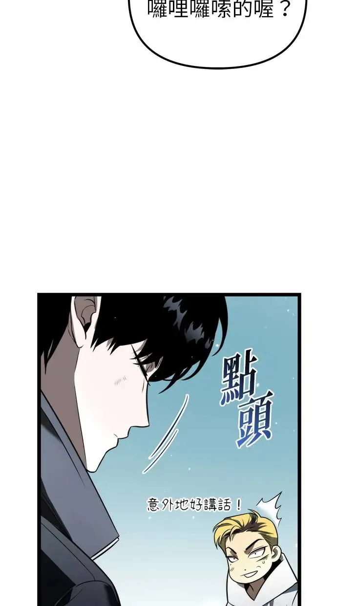 第5话 江南站(2) 第5页