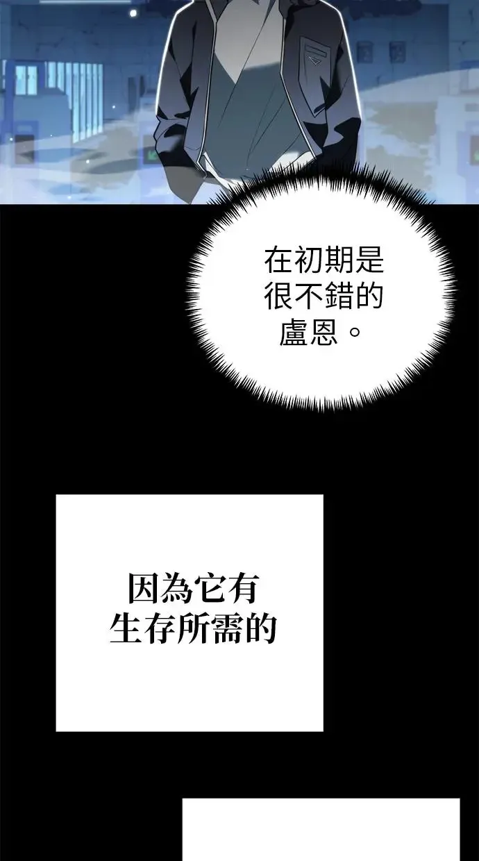 第5话 江南站(2) 第7页