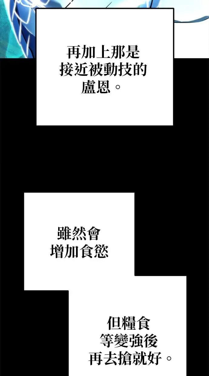 第5话 江南站(2) 第9页