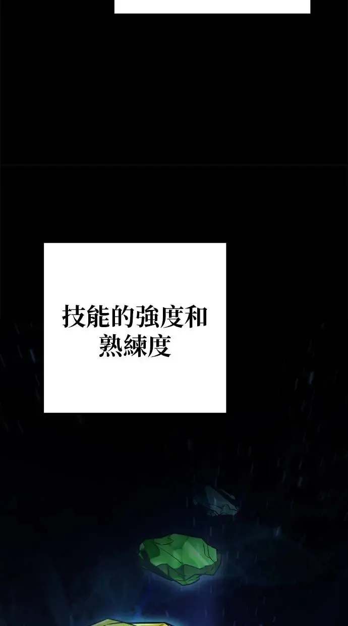 第5话 江南站(2) 第10页