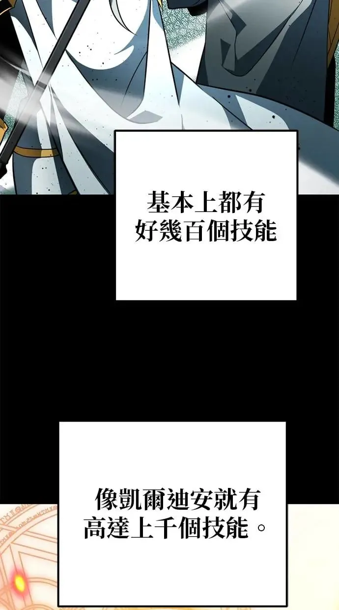 第5话 江南站(2) 第13页