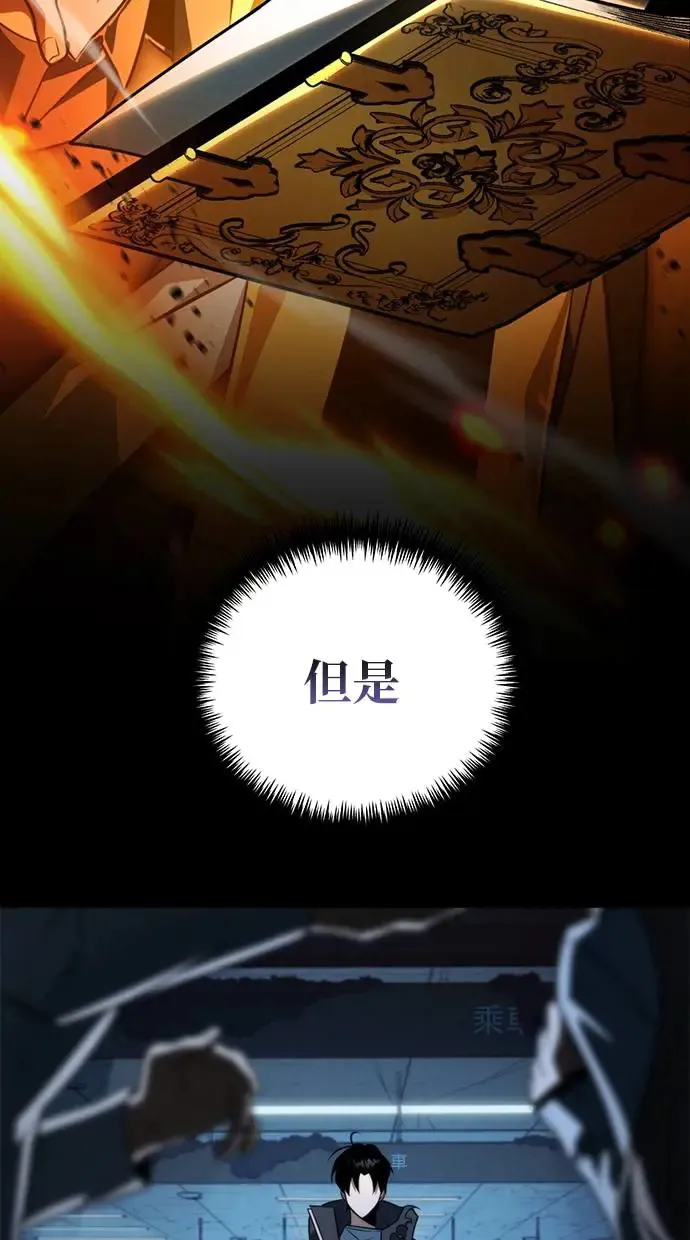 第5话 江南站(2) 第15页