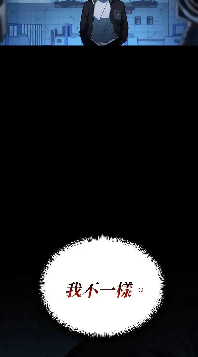 第5话 江南站(2) 第16页
