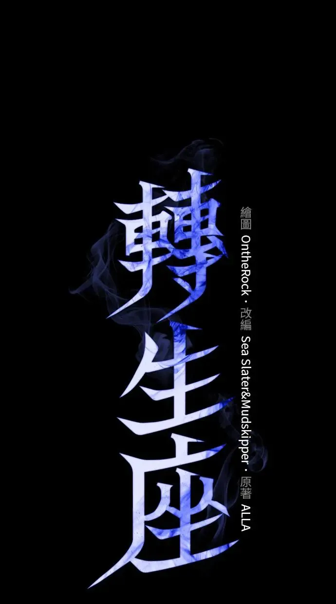 第5话 江南站(2) 第19页