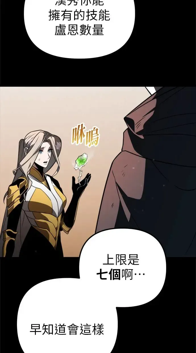 第5话 江南站(2) 第25页