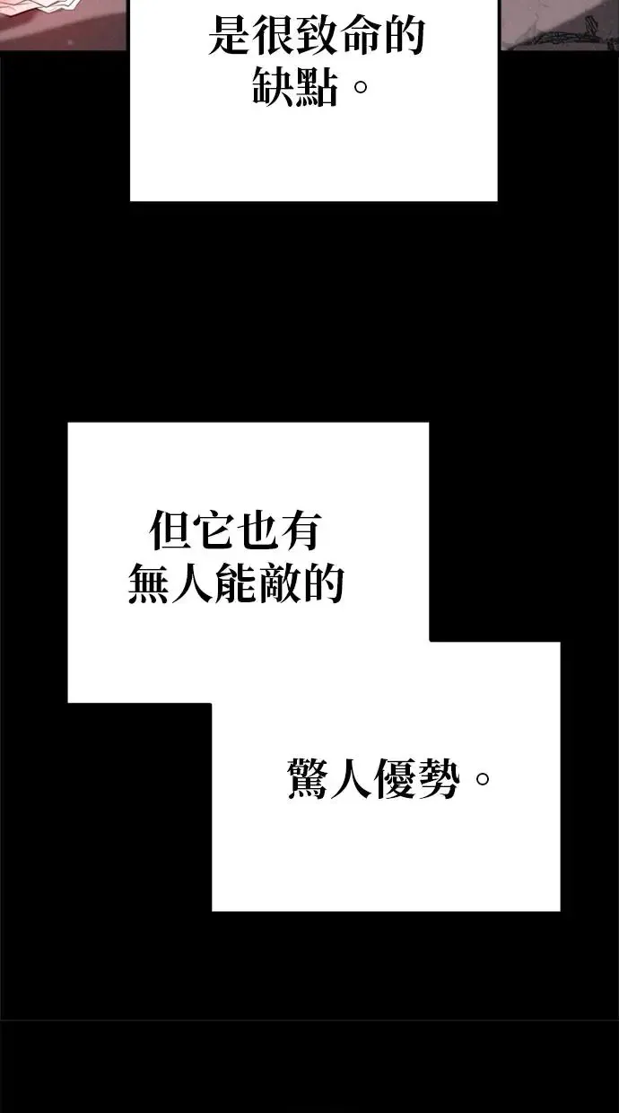 第5话 江南站(2) 第29页
