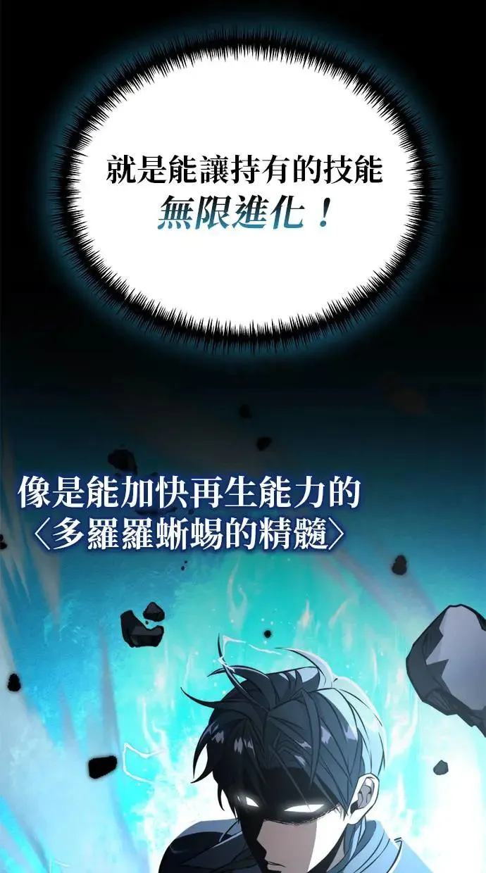 第5话 江南站(2) 第30页