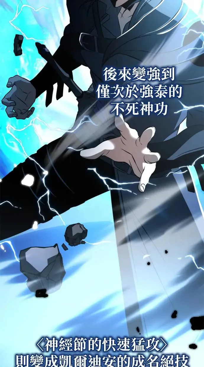 第5话 江南站(2) 第31页