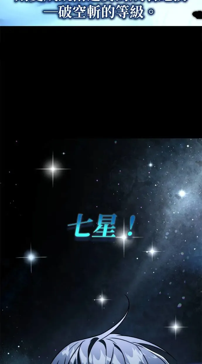 第5话 江南站(2) 第32页