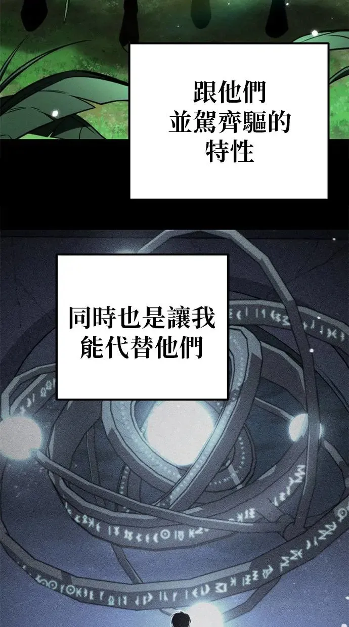 第5话 江南站(2) 第35页
