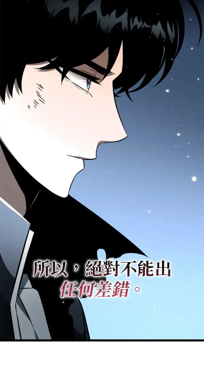 第5话 江南站(2) 第37页