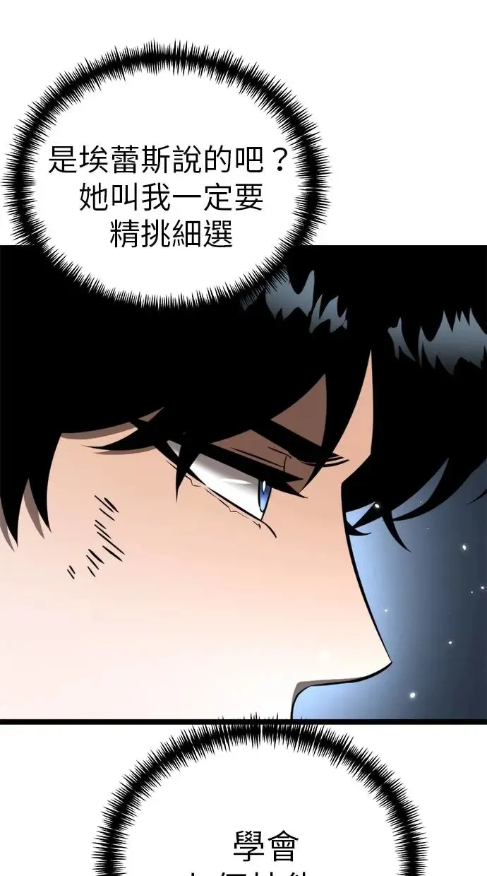 第5话 江南站(2) 第38页
