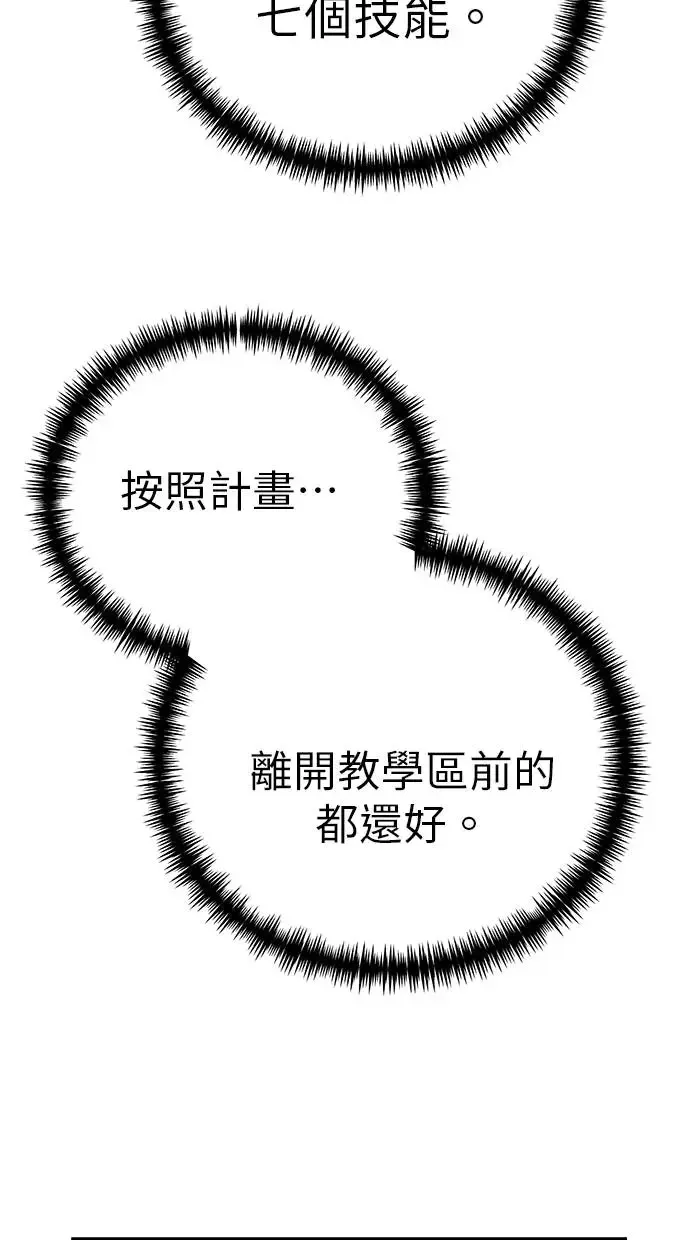 第5话 江南站(2) 第39页