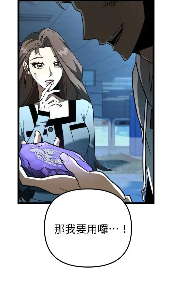 第5话 江南站(2) 第40页