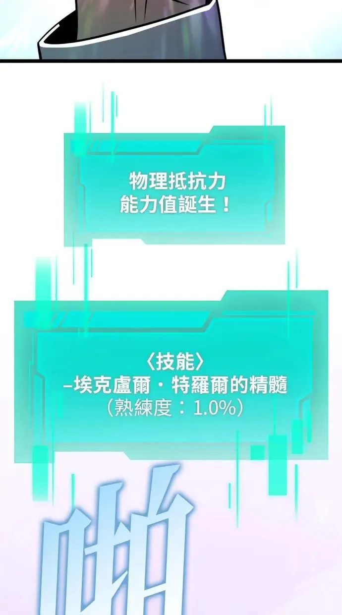 第5话 江南站(2) 第42页