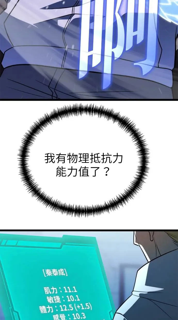 第5话 江南站(2) 第44页