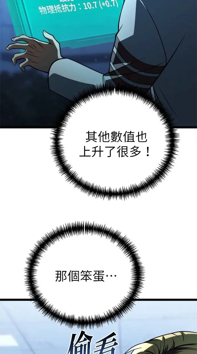 第5话 江南站(2) 第45页