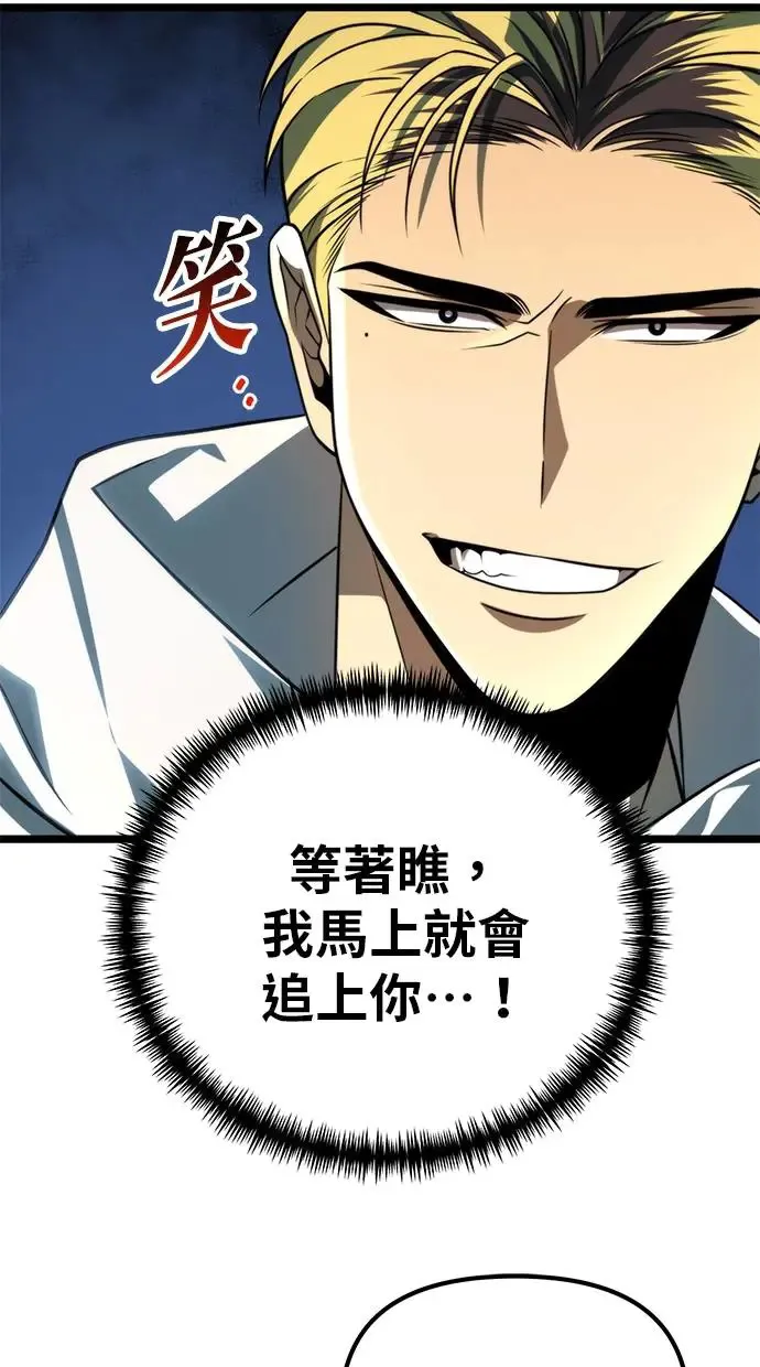 第5话 江南站(2) 第47页