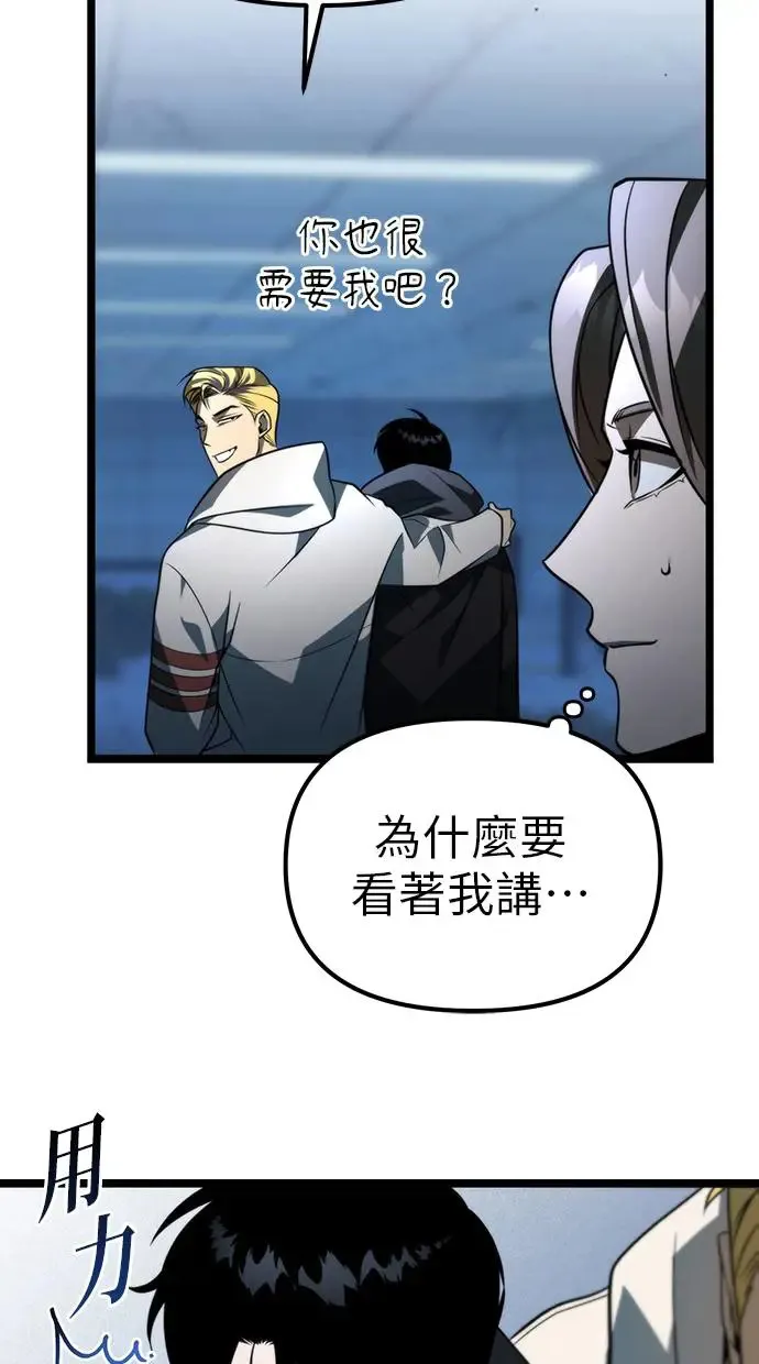 第5话 江南站(2) 第50页