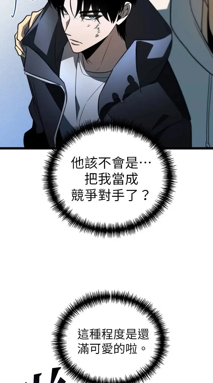 第5话 江南站(2) 第51页