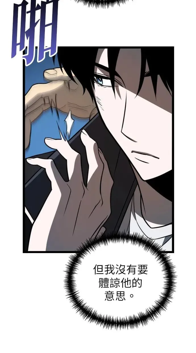 第5话 江南站(2) 第52页