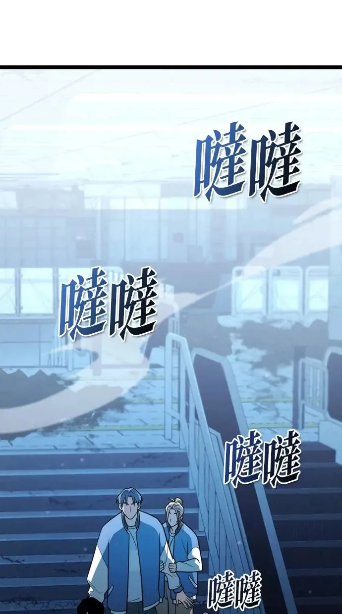 第5话 江南站(2) 第53页