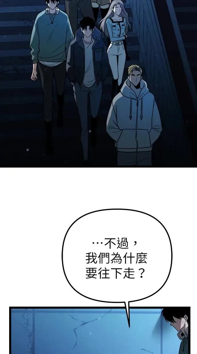 第5话 江南站(2) 第54页