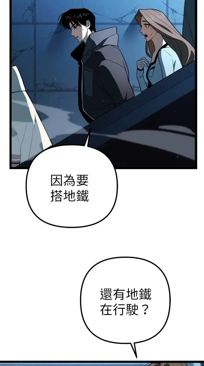 第5话 江南站(2) 第55页