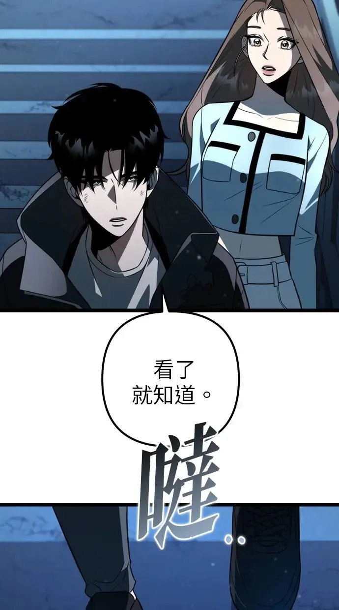 第5话 江南站(2) 第56页