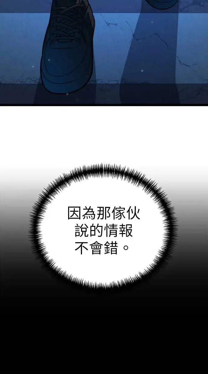 第5话 江南站(2) 第57页