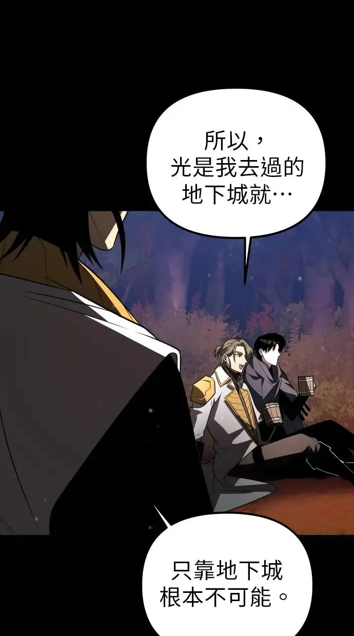 第5话 江南站(2) 第58页