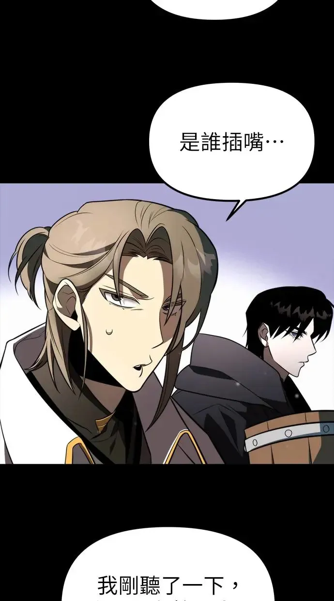 第5话 江南站(2) 第59页