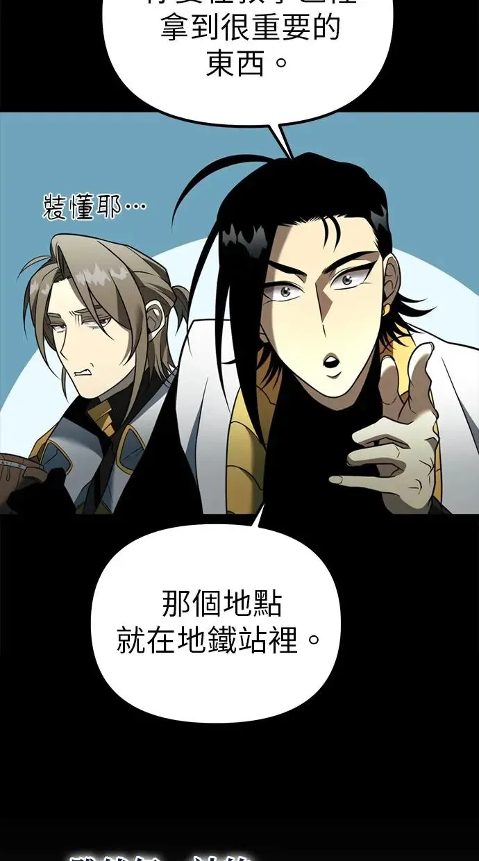 第5话 江南站(2) 第62页
