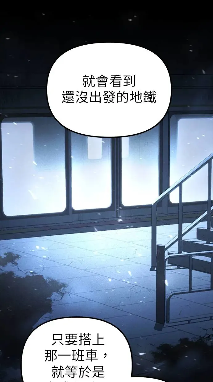 第5话 江南站(2) 第64页