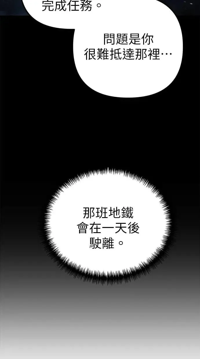 第5话 江南站(2) 第65页